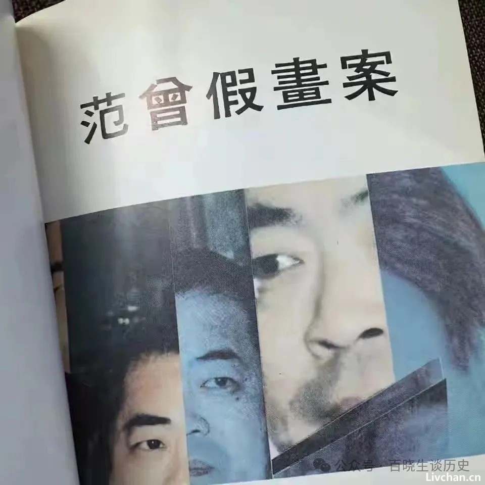 著名大画家范曾二三事