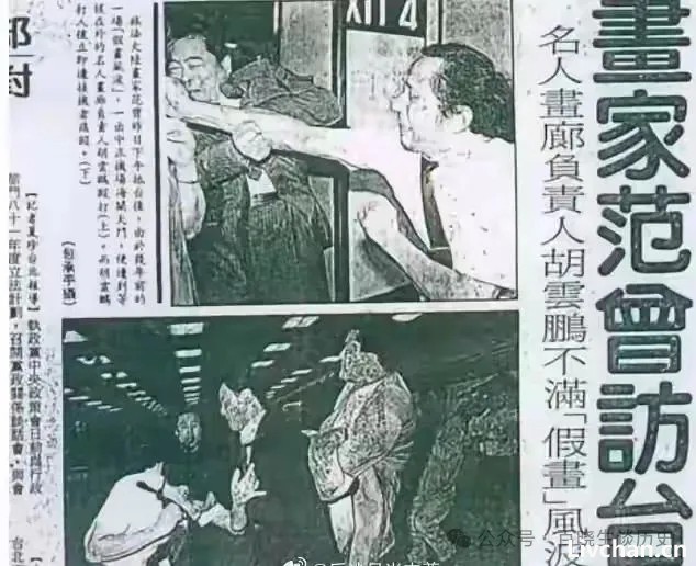 著名大画家范曾二三事