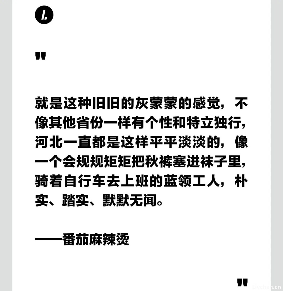 梦核河北：是塑料感，还是一种笨拙的天真？