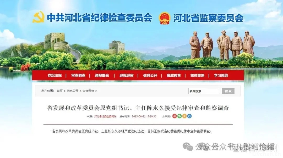 河北省反腐斗争掀小高潮，内蒙古反腐也在红火开展
