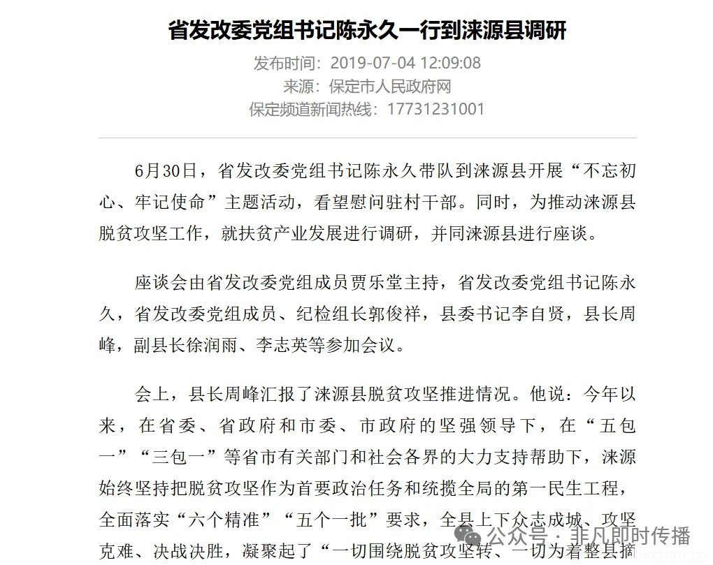 河北省反腐斗争掀小高潮，内蒙古反腐也在红火开展