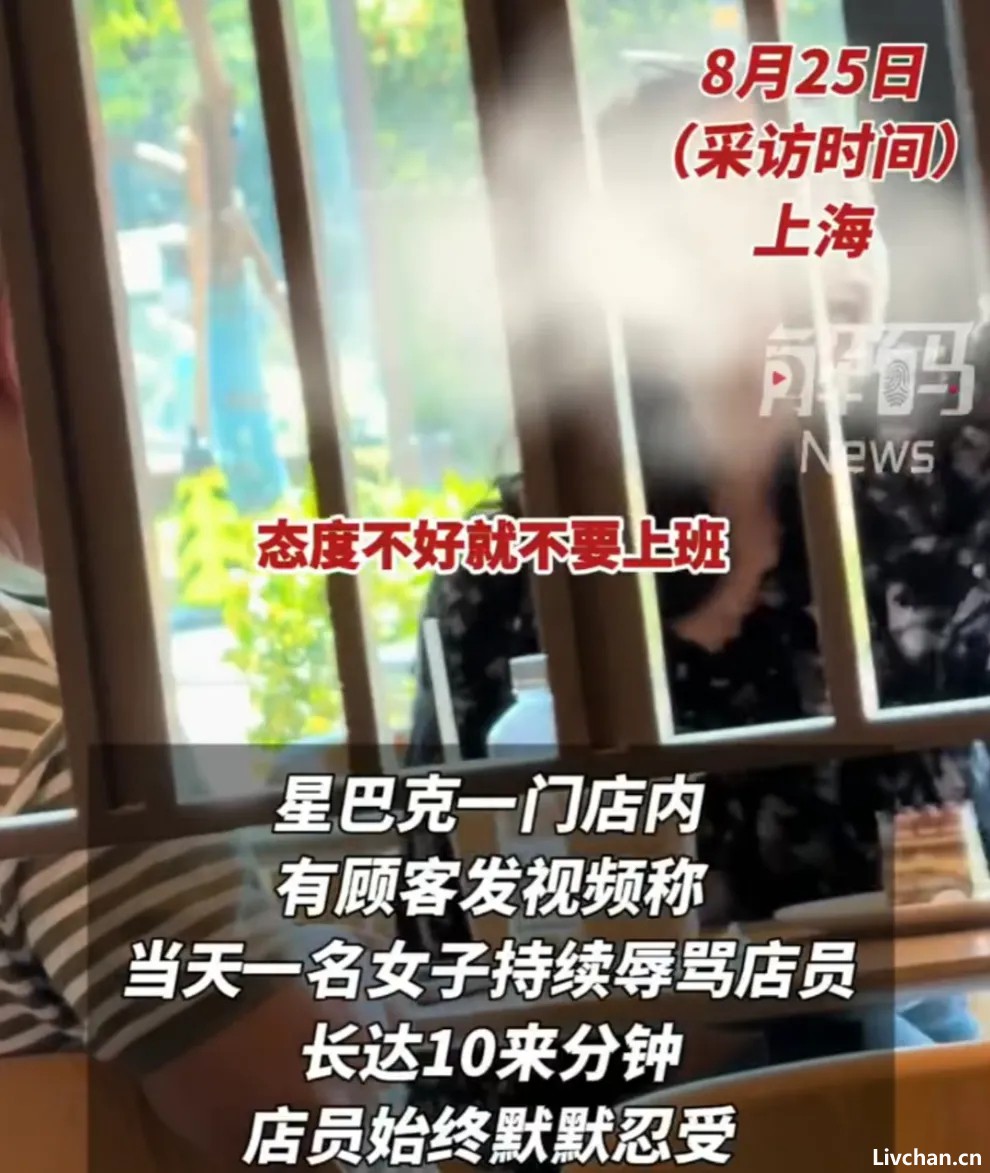 上海星巴克最丑陋的一幕：人若得理不饶人，内心到底攒了多少对他人的恶意