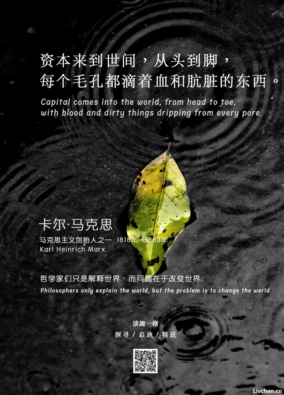 马克思的12把思想尖刀：每一句都刺穿了今天的现实！
