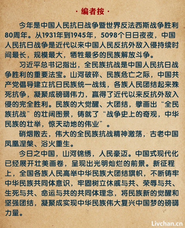 抗日时期的香港和西藏人民的爱国抗战行动