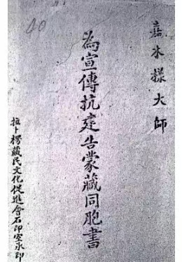 抗日时期的香港和西藏人民的爱国抗战行动