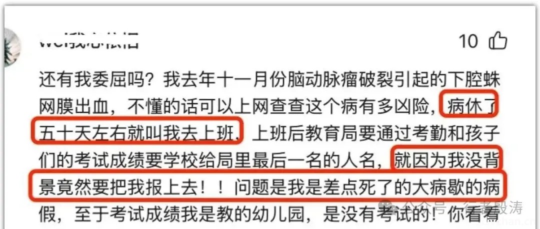 教育怪现状到底是谁造成的