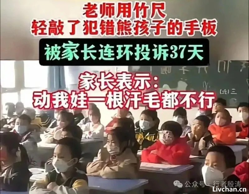 教育怪现状到底是谁造成的
