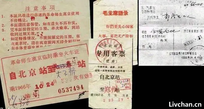 “文革”中的停课、复课与招生