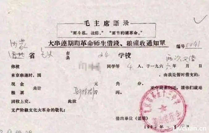 “文革”中的停课、复课与招生