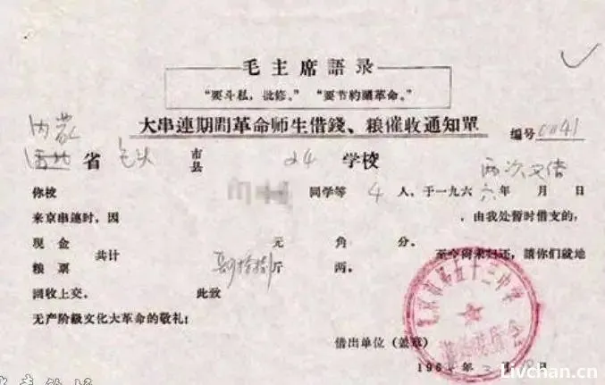 “文革”中的停课、复课与招生