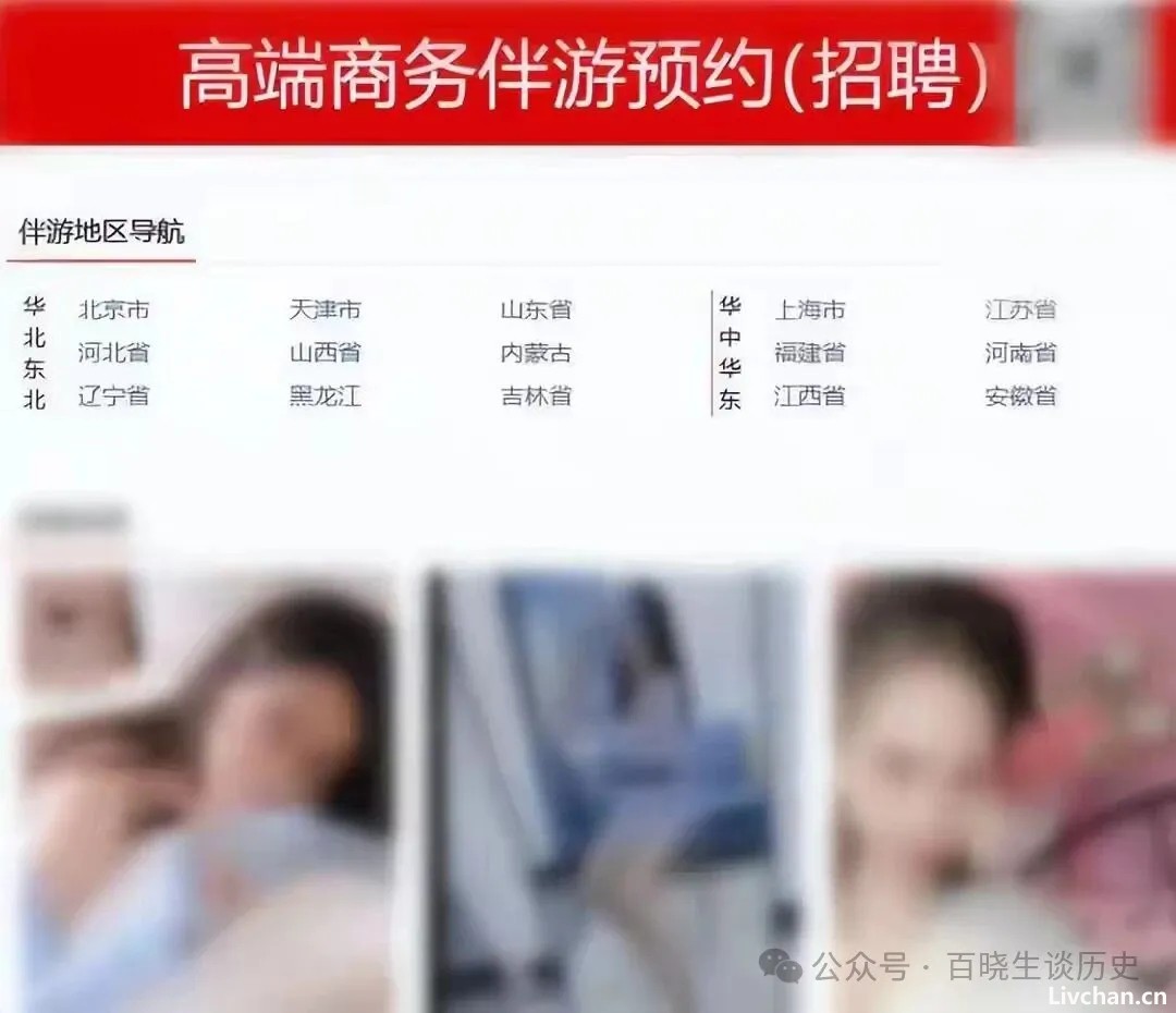 起底8000元“高端伴游”：白天陪玩，晚上陪睡，肮脏交易只是冰山一角