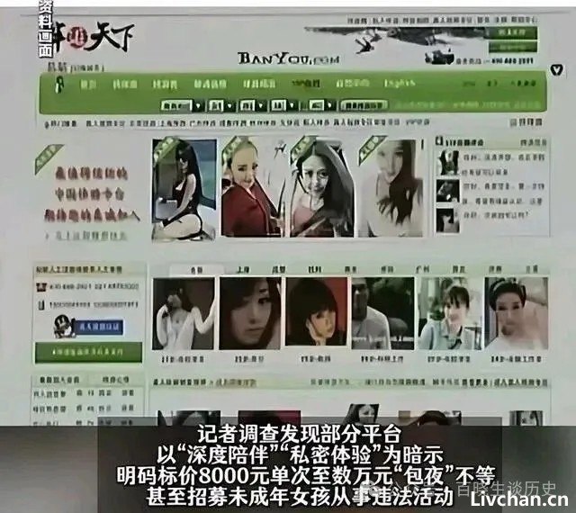起底8000元“高端伴游”：白天陪玩，晚上陪睡，肮脏交易只是冰山一角