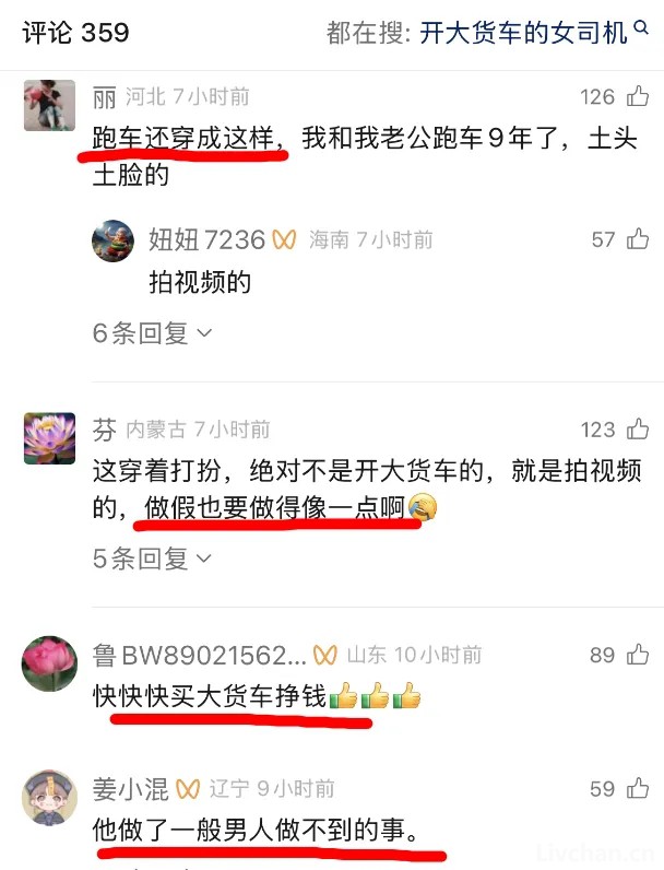 有的新闻毫无常识可言，很是讽刺