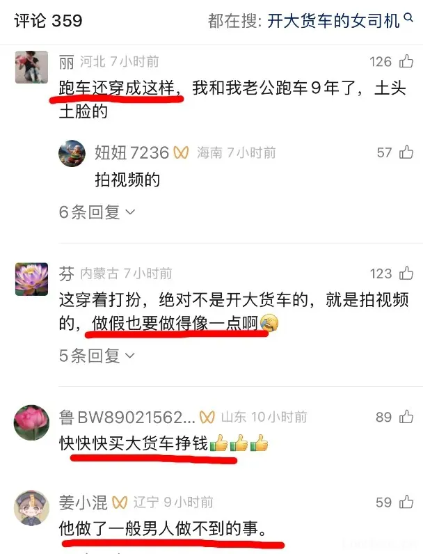 有的新闻毫无常识可言，很是讽刺