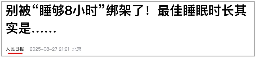 有的新闻毫无常识可言，很是讽刺
