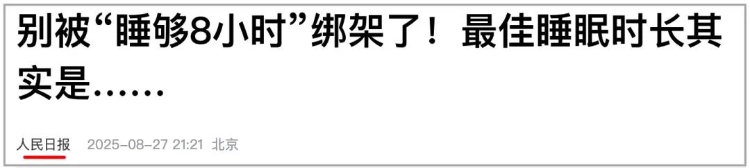 有的新闻毫无常识可言，很是讽刺