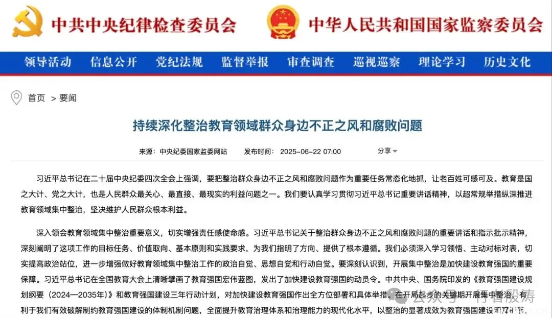 教育乱象丛生，国家终于出重拳了！