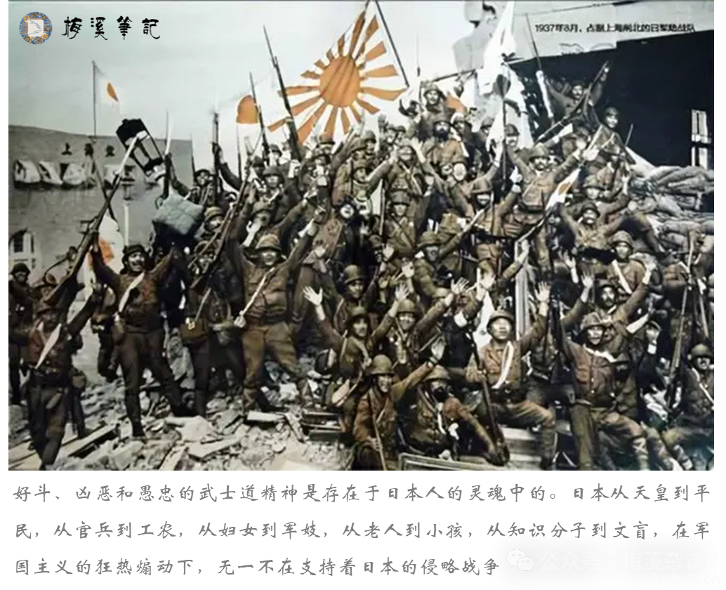 解读倭奴——侵华日军暴行背后的深层成因解析