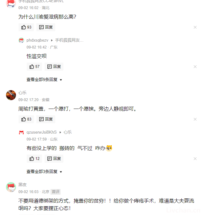 抱扛背！峨眉山陪爬服务女游客被指“擦边”，律师：存有偿陪侍风险，可签协议保障权益