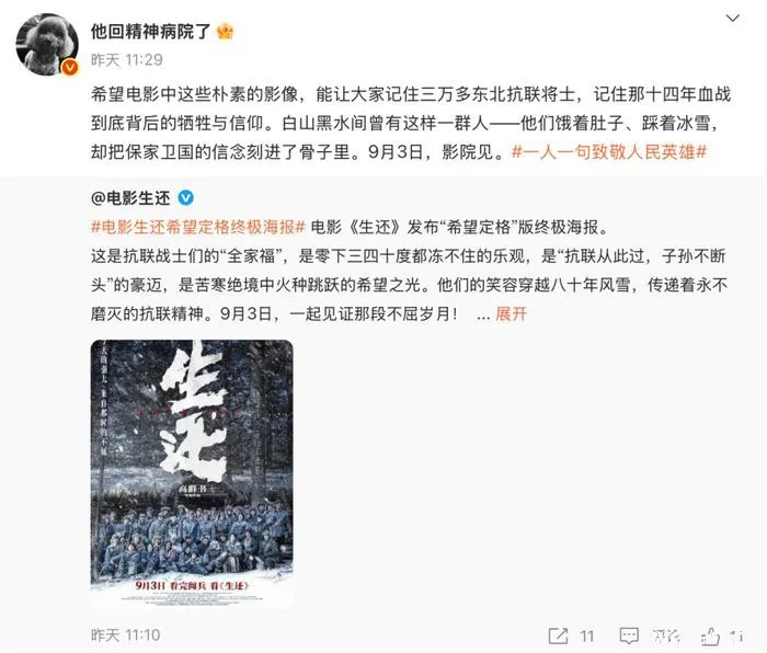 界面文化专访《生还》导演高群书：我不愿意拿抗联题材去割韭菜，良心过不去 