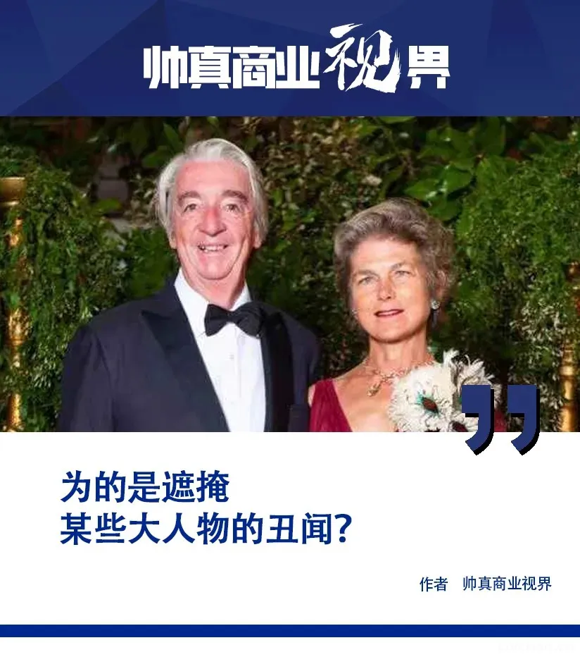 1000亿股权不翼而飞，爱马仕财务顾问被逼自尽