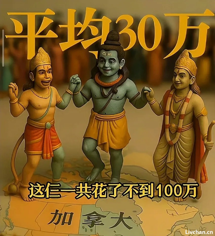 狂建神像！印度移民正在“文化殖民”加拿大？