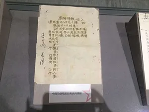 “魔窟三杰”——日本间谍学校里的红色特工