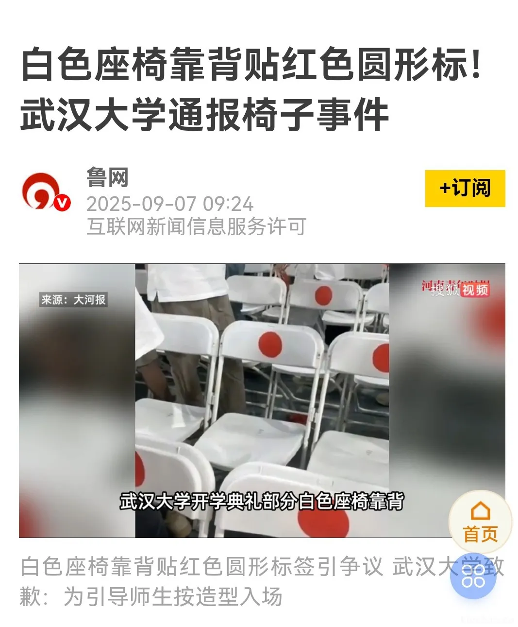 2025年9月网事实录