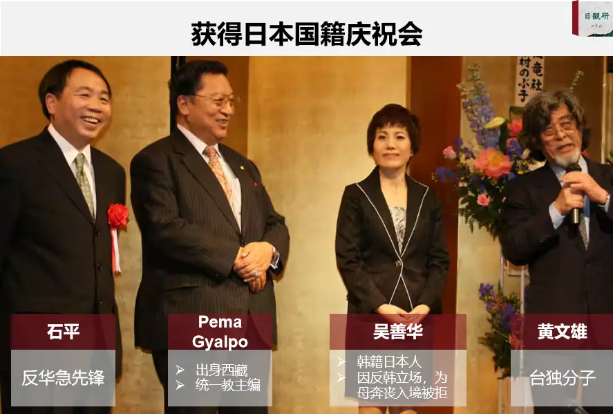 中方对一只当代汉奸日本参议员石平采取反制措施