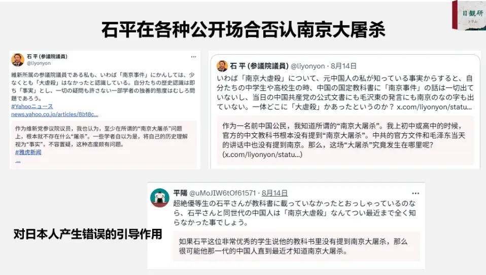 中方对一只当代汉奸日本参议员石平采取反制措施