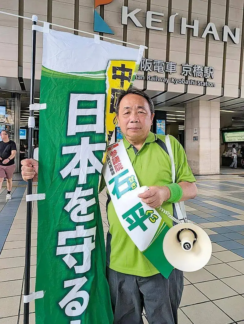 中方对一只当代汉奸日本参议员石平采取反制措施