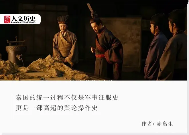 顶级棋手:秦国是怎么在兼并六国时占据道义至高点的? 顶级棋手:秦国是怎么在兼并六国时占据道义至高点的?