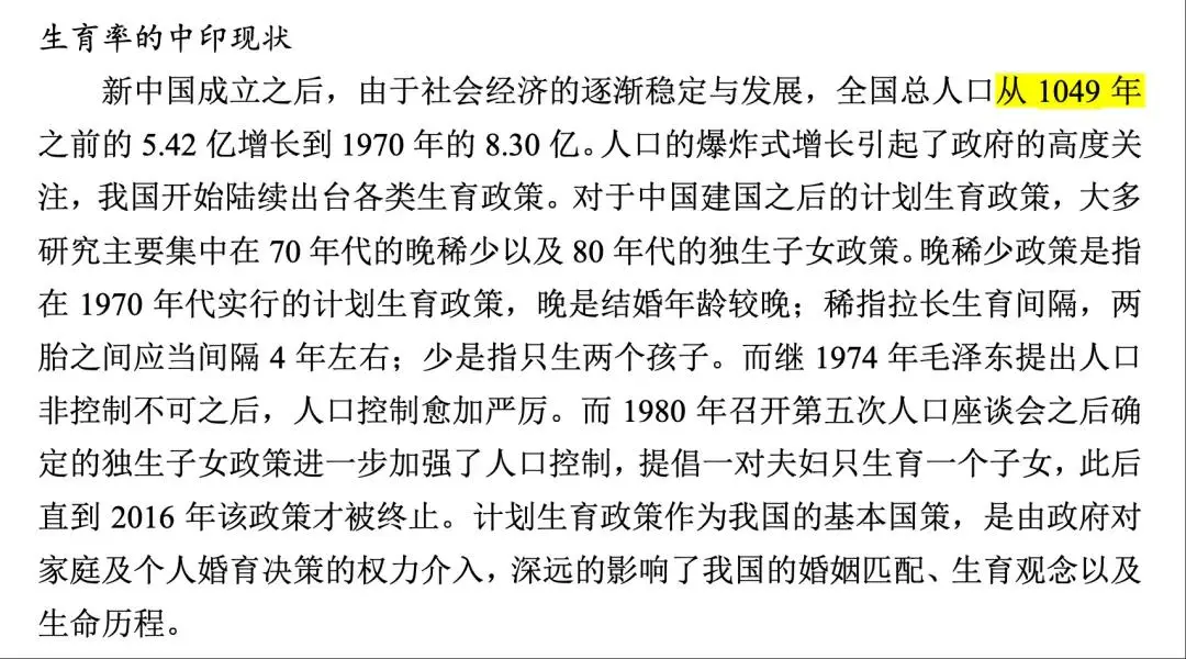 武大杨某媛的论文,被发现有大量低级错误 武大杨某媛的论文,被发现有大量低级错误