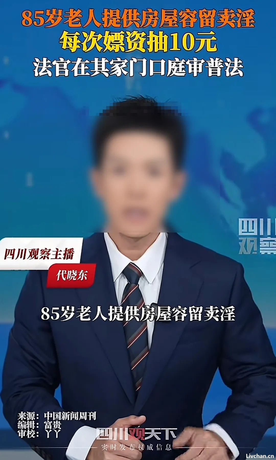 “10元抚摸、20元陪睡”，当老年人生猛的“性欲”被曝光
