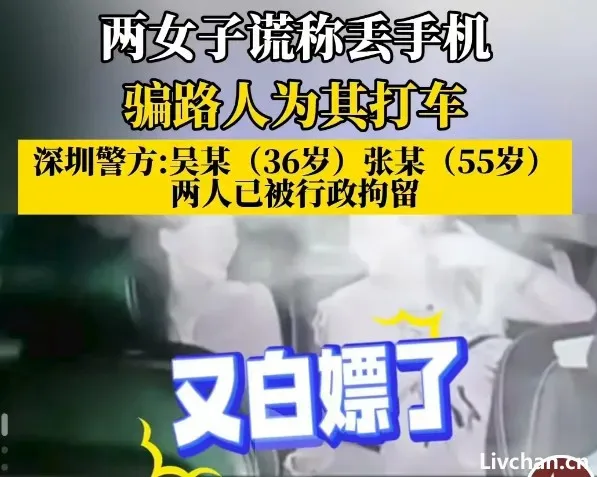 深圳两女子白嫖网约车事件:人性最大的恶,是消耗别人的善 深圳两女子白嫖网约车事件:人性最大的恶,是消耗别人的善