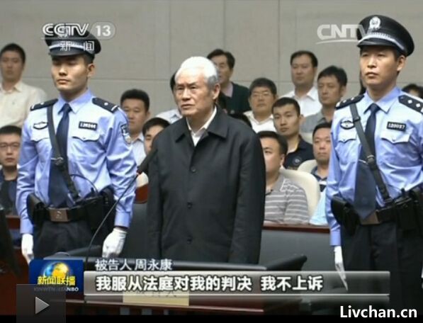 刘汉：从木材贩子到百亿黑社会富豪