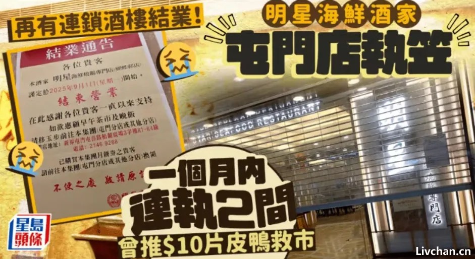 倒闭5万家的中国大酒楼，痛失“镇店之宝”