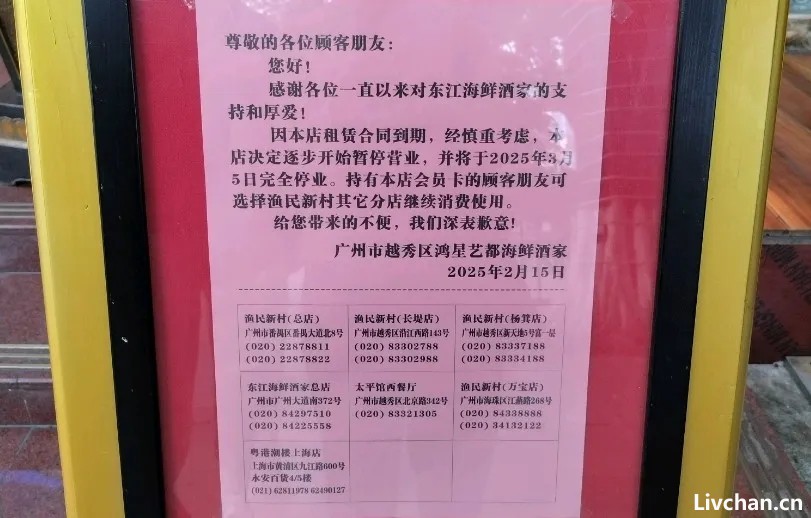 倒闭5万家的中国大酒楼，痛失“镇店之宝”