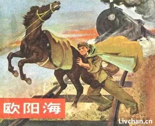 《欧阳海之歌》作者金敬迈：我在秦城七年多没见过月亮