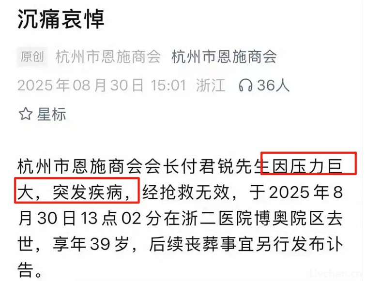 两个亿万富豪接连猝死警示：没有什么钱，值得你拿命去拼