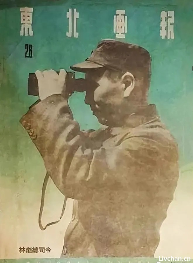 林彪一生影像记忆 林彪当年“崛起”的前后