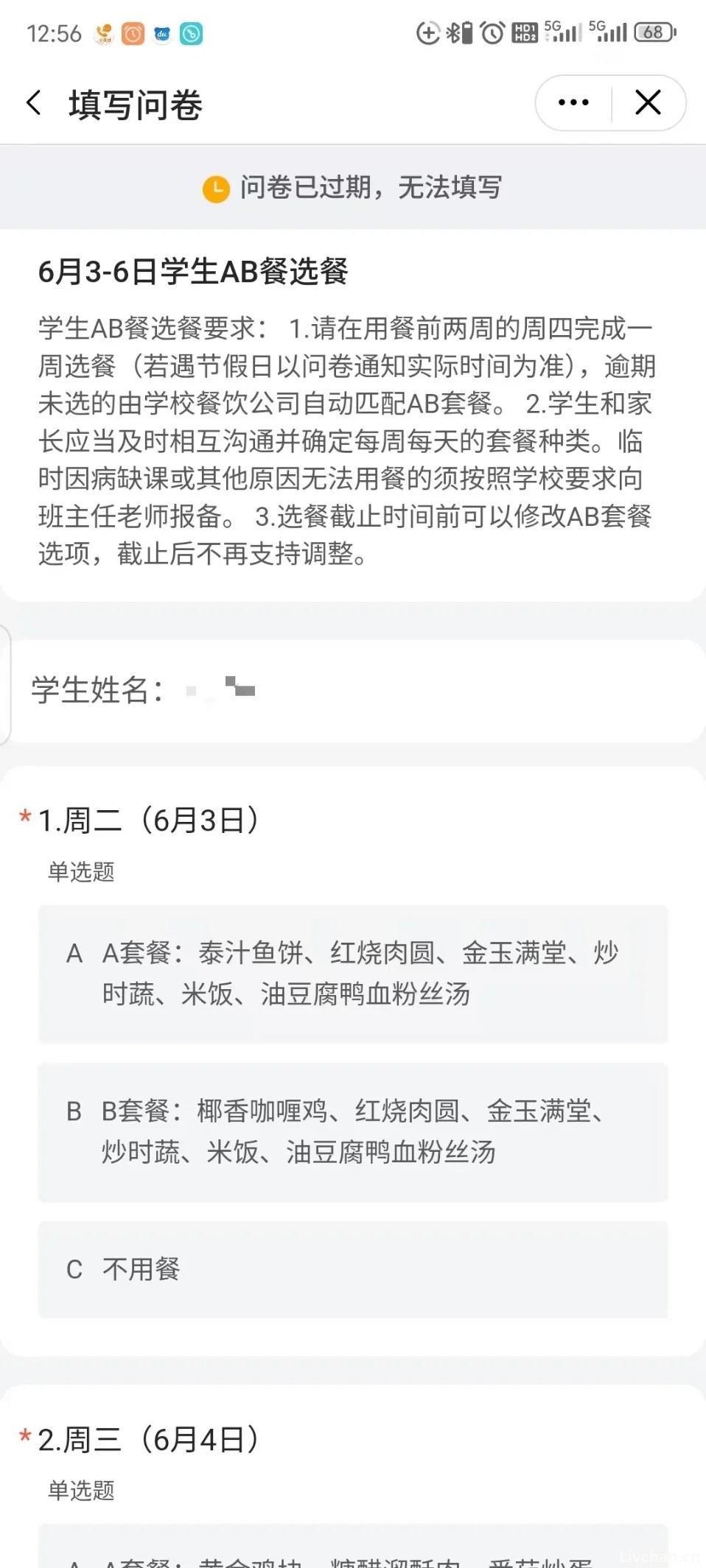 上海绿捷校园餐事件新进展：光明集团将接手