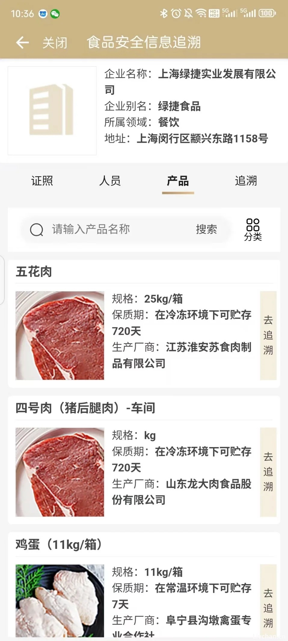 上海绿捷校园餐事件新进展：光明集团将接手