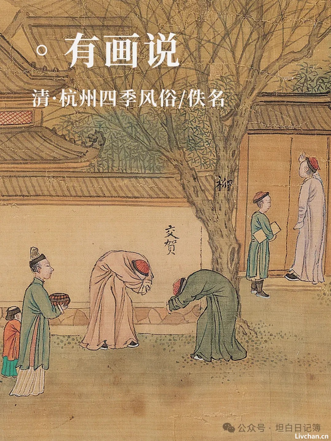 从中国五千年的历史经验看如何消除戾气