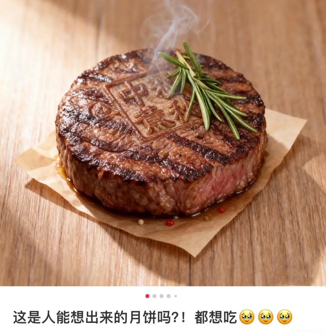中秋节那些火出圈的月饼