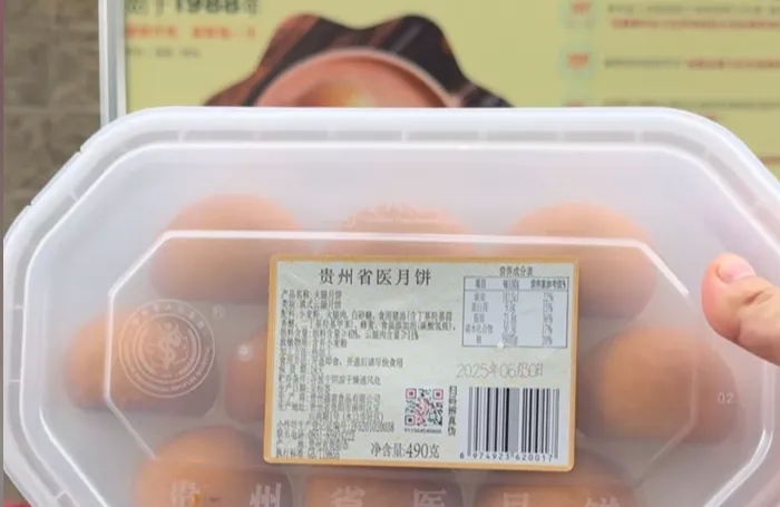 中秋节那些火出圈的月饼