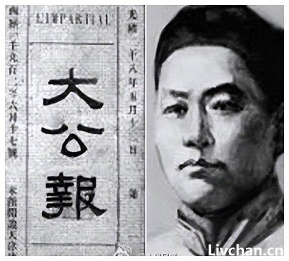 《大公报》——中国历史上寿命最长报纸