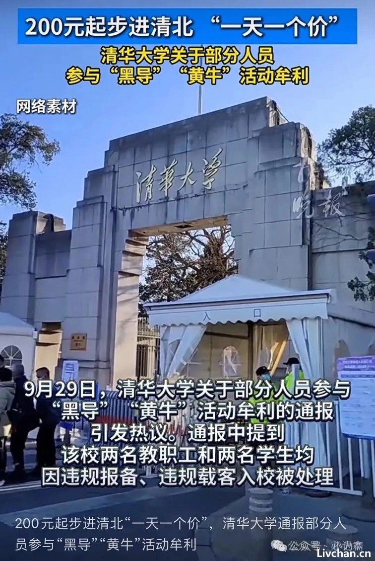 北大教授：国外的一流大学，没有围墙、也没有保安