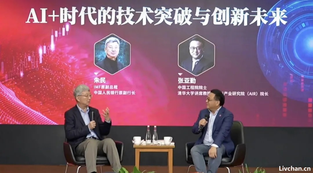 张亚勤：别把AI当老虎，我们才是主人！ | 深网