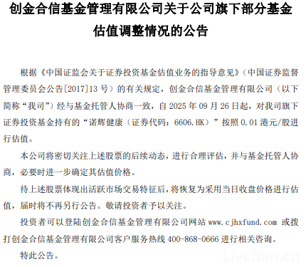 诺辉健康财务迷局：从“癌症早筛第一股”到退市清盘背后的暗战